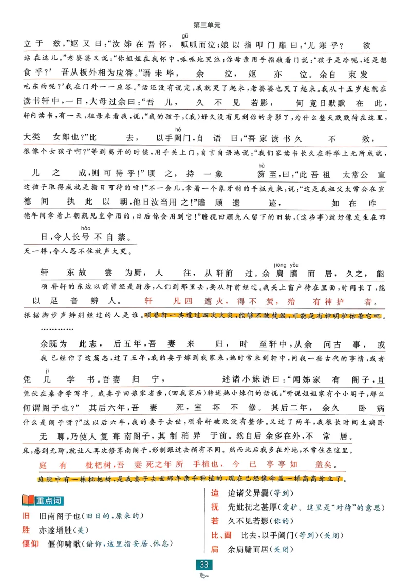 狂k重点语文选修下_2026版高中必刷题_语文_05.2026春高中必刷题语文选修下