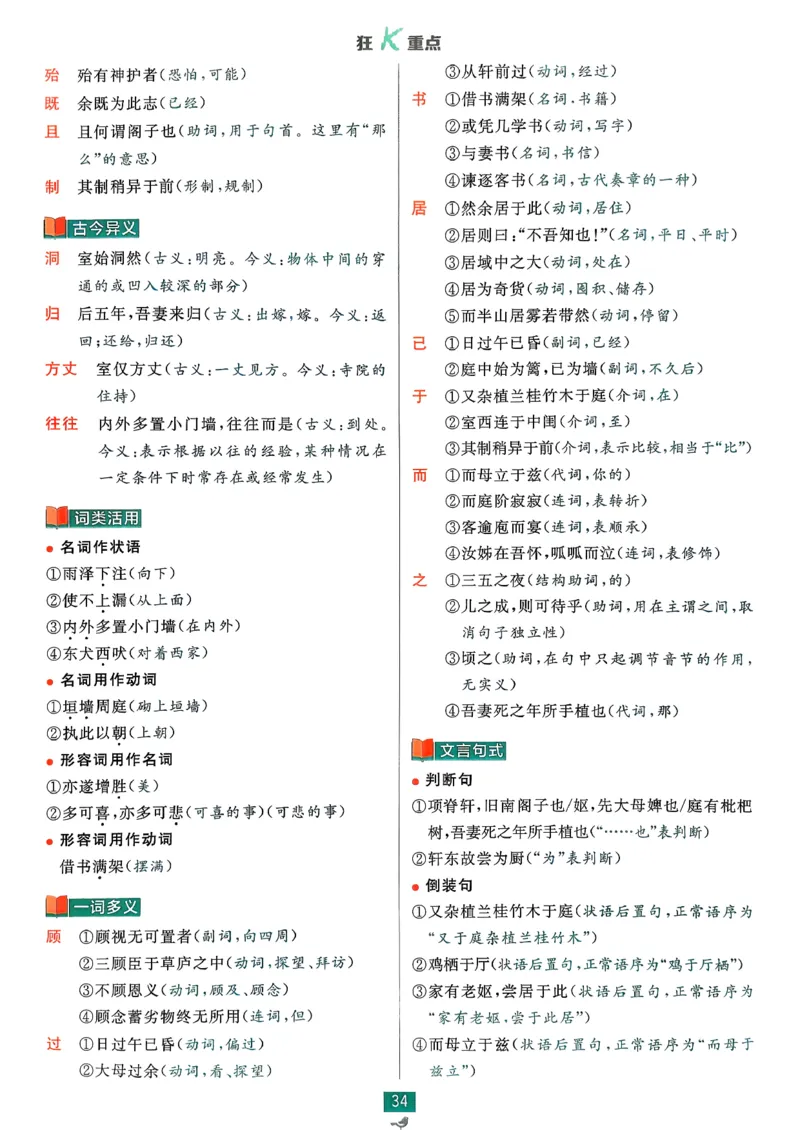 狂k重点语文选修下_2026版高中必刷题_语文_05.2026春高中必刷题语文选修下
