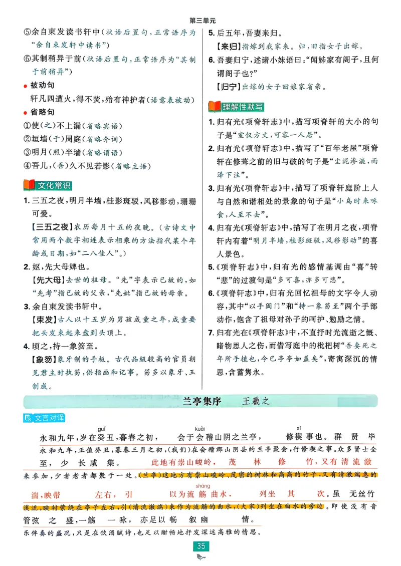 狂k重点语文选修下_2026版高中必刷题_语文_05.2026春高中必刷题语文选修下