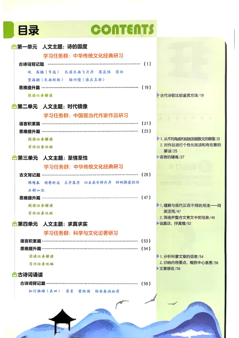 狂k重点语文选修下_2026版高中必刷题_语文_05.2026春高中必刷题语文选修下