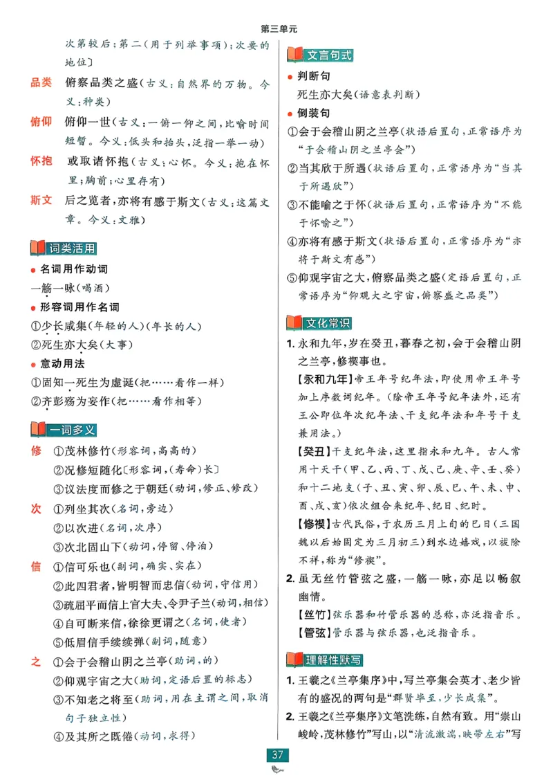 狂k重点语文选修下_2026版高中必刷题_语文_05.2026春高中必刷题语文选修下