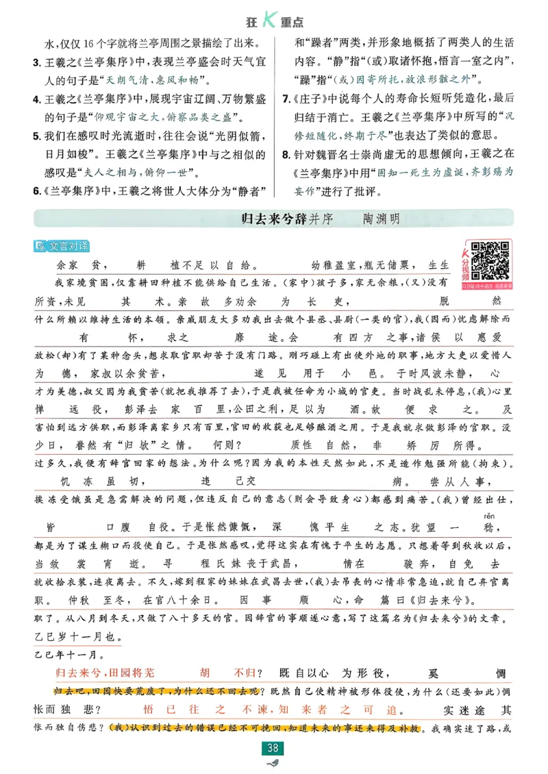 狂k重点语文选修下_2026版高中必刷题_语文_05.2026春高中必刷题语文选修下