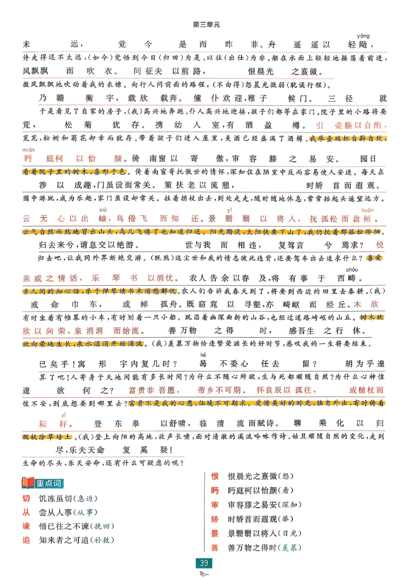 狂k重点语文选修下_2026版高中必刷题_语文_05.2026春高中必刷题语文选修下