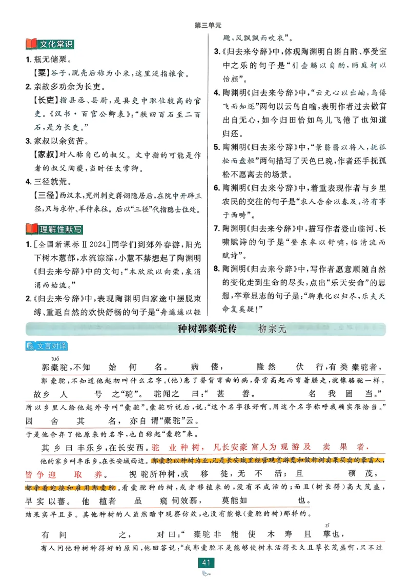 狂k重点语文选修下_2026版高中必刷题_语文_05.2026春高中必刷题语文选修下