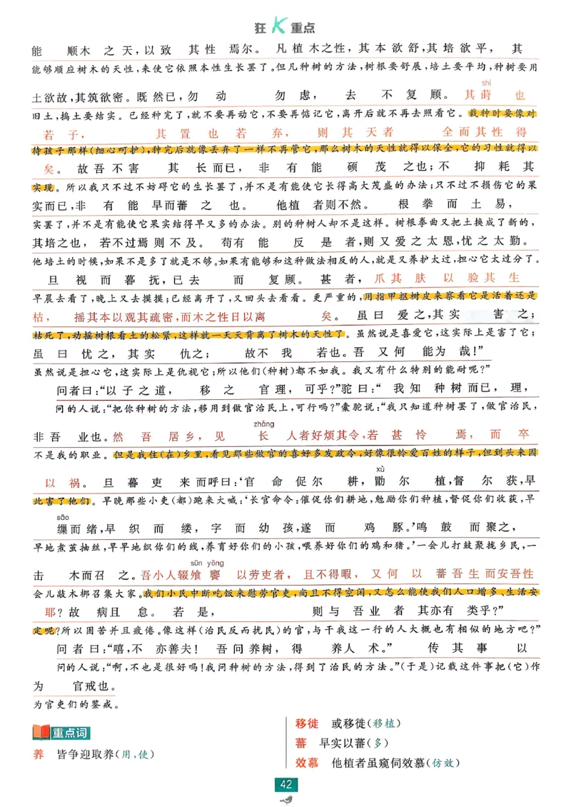 狂k重点语文选修下_2026版高中必刷题_语文_05.2026春高中必刷题语文选修下