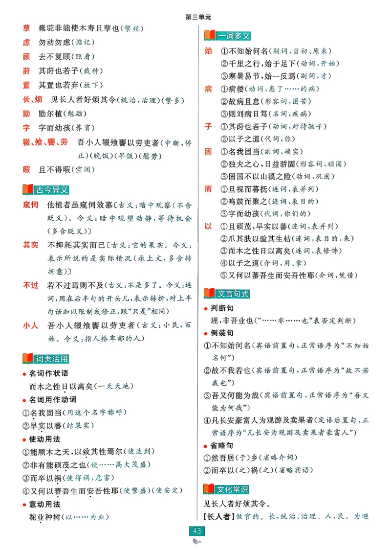 狂k重点语文选修下_2026版高中必刷题_语文_05.2026春高中必刷题语文选修下
