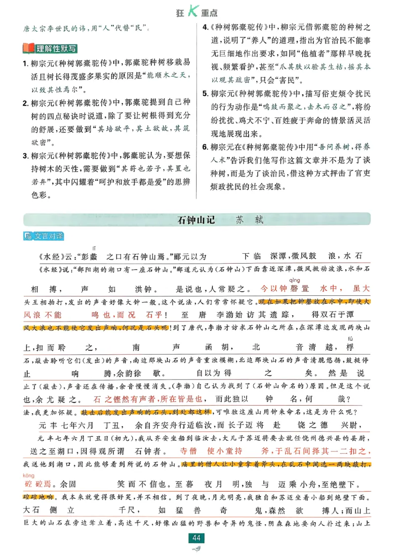 狂k重点语文选修下_2026版高中必刷题_语文_05.2026春高中必刷题语文选修下