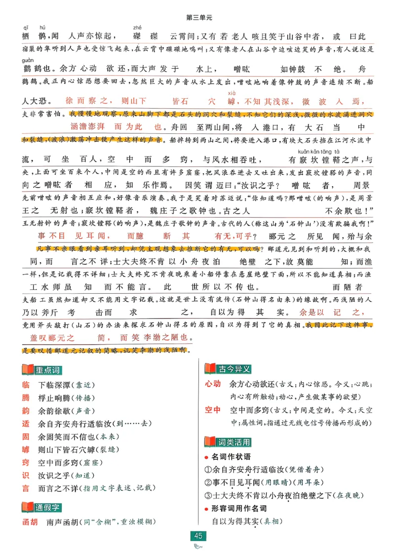 狂k重点语文选修下_2026版高中必刷题_语文_05.2026春高中必刷题语文选修下