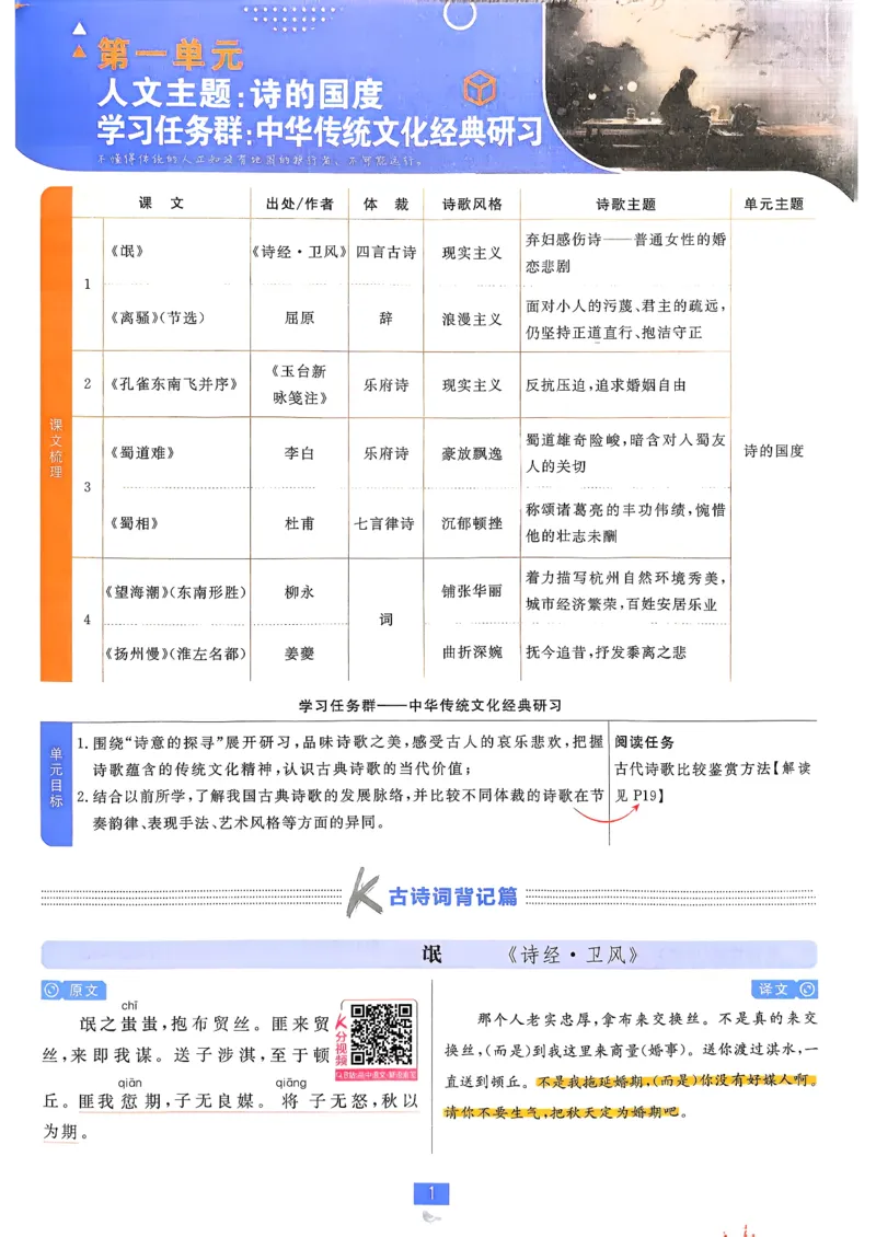 狂k重点语文选修下_2026版高中必刷题_语文_05.2026春高中必刷题语文选修下