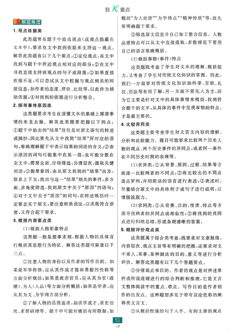 狂k重点语文选修下_2026版高中必刷题_语文_05.2026春高中必刷题语文选修下