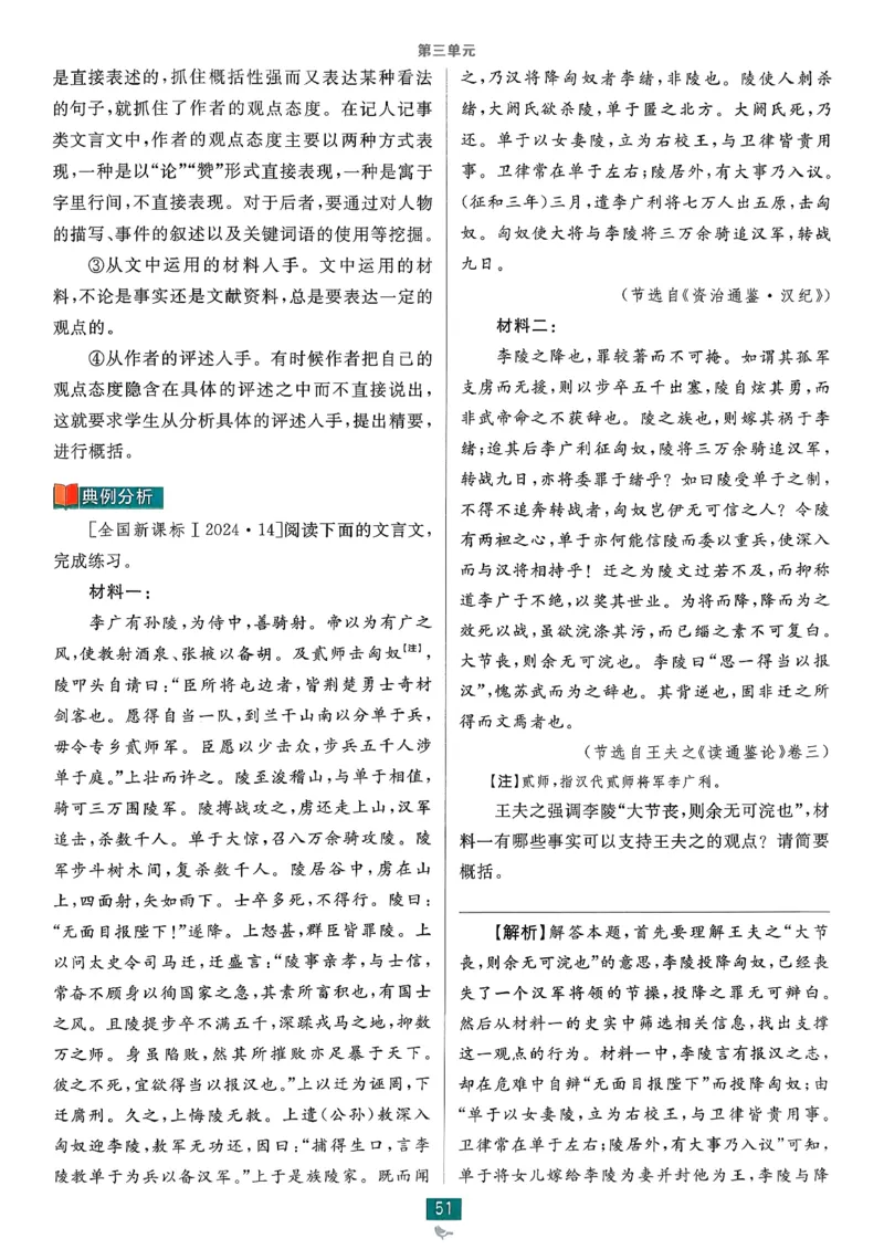 狂k重点语文选修下_2026版高中必刷题_语文_05.2026春高中必刷题语文选修下