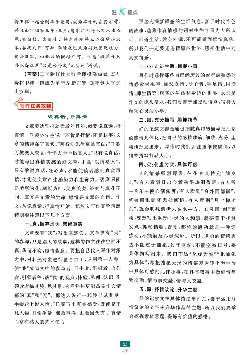 狂k重点语文选修下_2026版高中必刷题_语文_05.2026春高中必刷题语文选修下