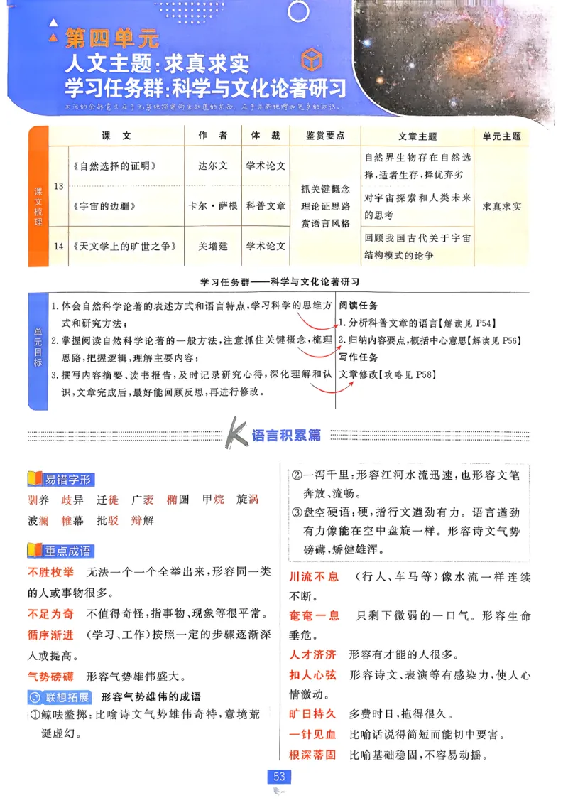 狂k重点语文选修下_2026版高中必刷题_语文_05.2026春高中必刷题语文选修下