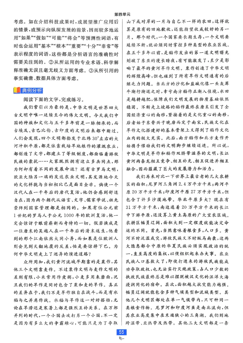 狂k重点语文选修下_2026版高中必刷题_语文_05.2026春高中必刷题语文选修下