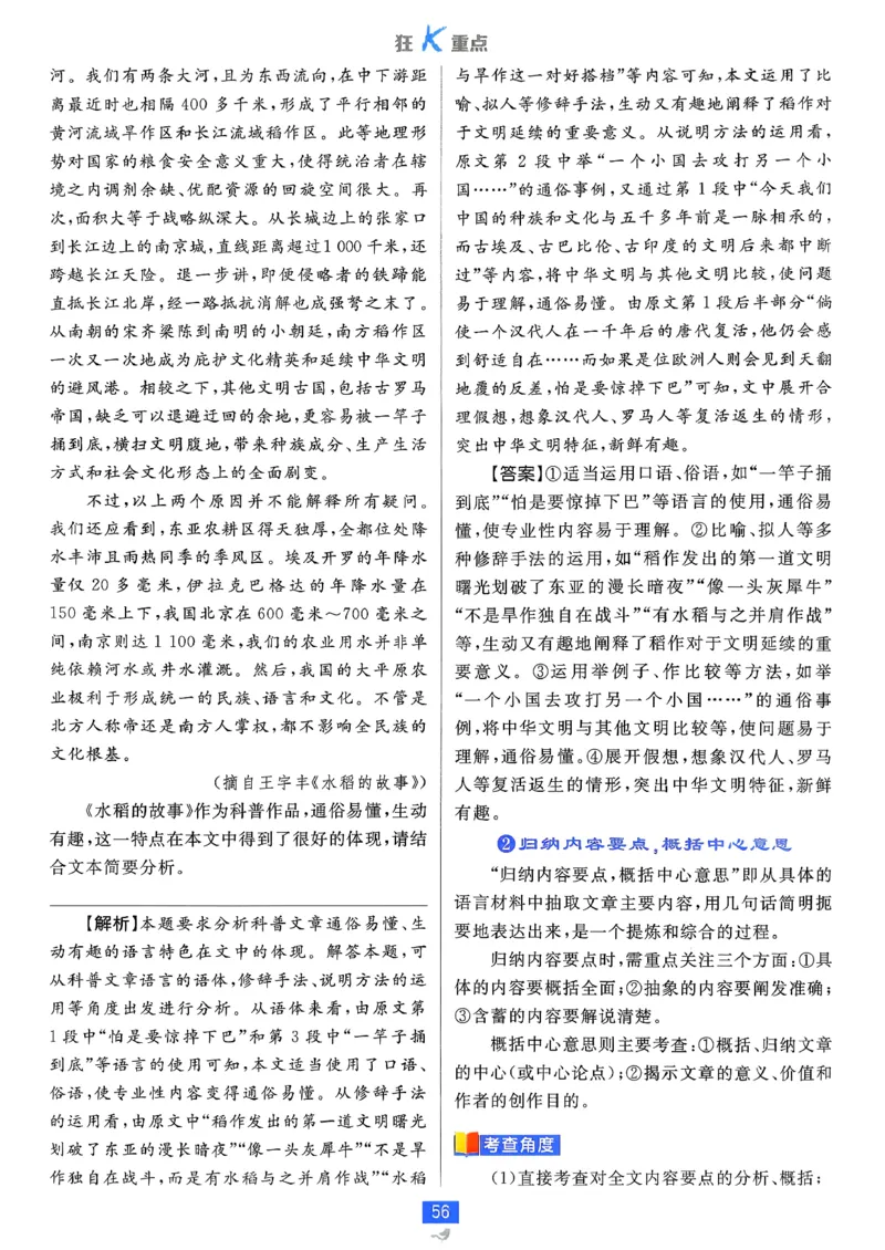 狂k重点语文选修下_2026版高中必刷题_语文_05.2026春高中必刷题语文选修下