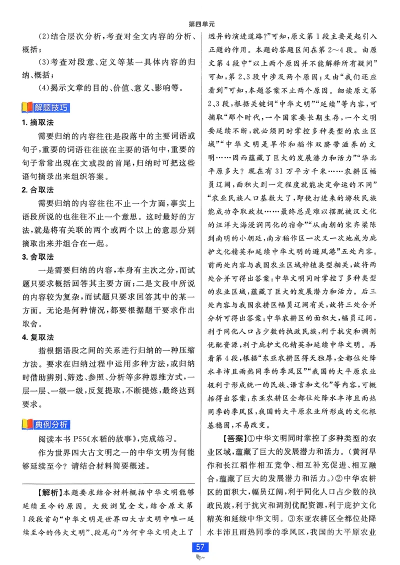狂k重点语文选修下_2026版高中必刷题_语文_05.2026春高中必刷题语文选修下