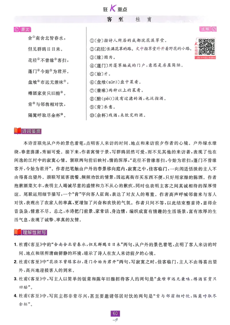 狂k重点语文选修下_2026版高中必刷题_语文_05.2026春高中必刷题语文选修下
