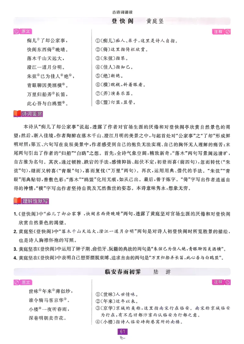 狂k重点语文选修下_2026版高中必刷题_语文_05.2026春高中必刷题语文选修下