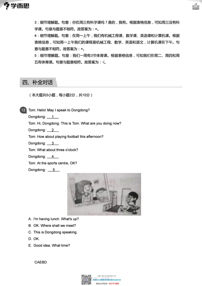 学而思优小学英语五年级下册期中试卷_小学1-6年级全部试卷_英语_五年级_3-10-6、小学五年级英语下册_3-10-6-2、练习题、作业、试题、试卷