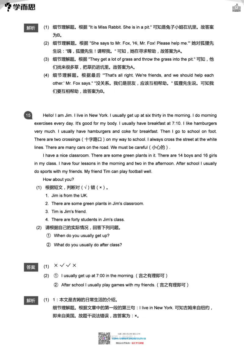 学而思优小学英语五年级下册期中试卷_小学1-6年级全部试卷_英语_五年级_3-10-6、小学五年级英语下册_3-10-6-2、练习题、作业、试题、试卷