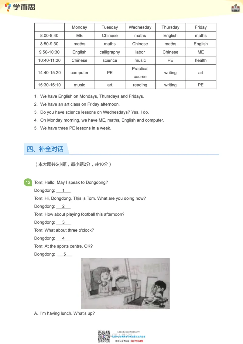 学而思优小学英语五年级下册期中试卷_小学1-6年级全部试卷_英语_五年级_3-10-6、小学五年级英语下册_3-10-6-2、练习题、作业、试题、试卷