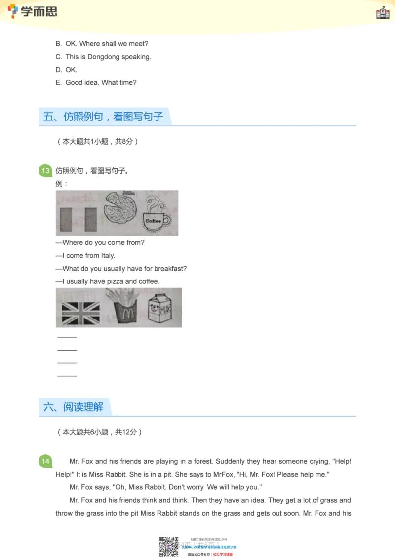 学而思优小学英语五年级下册期中试卷_小学1-6年级全部试卷_英语_五年级_3-10-6、小学五年级英语下册_3-10-6-2、练习题、作业、试题、试卷