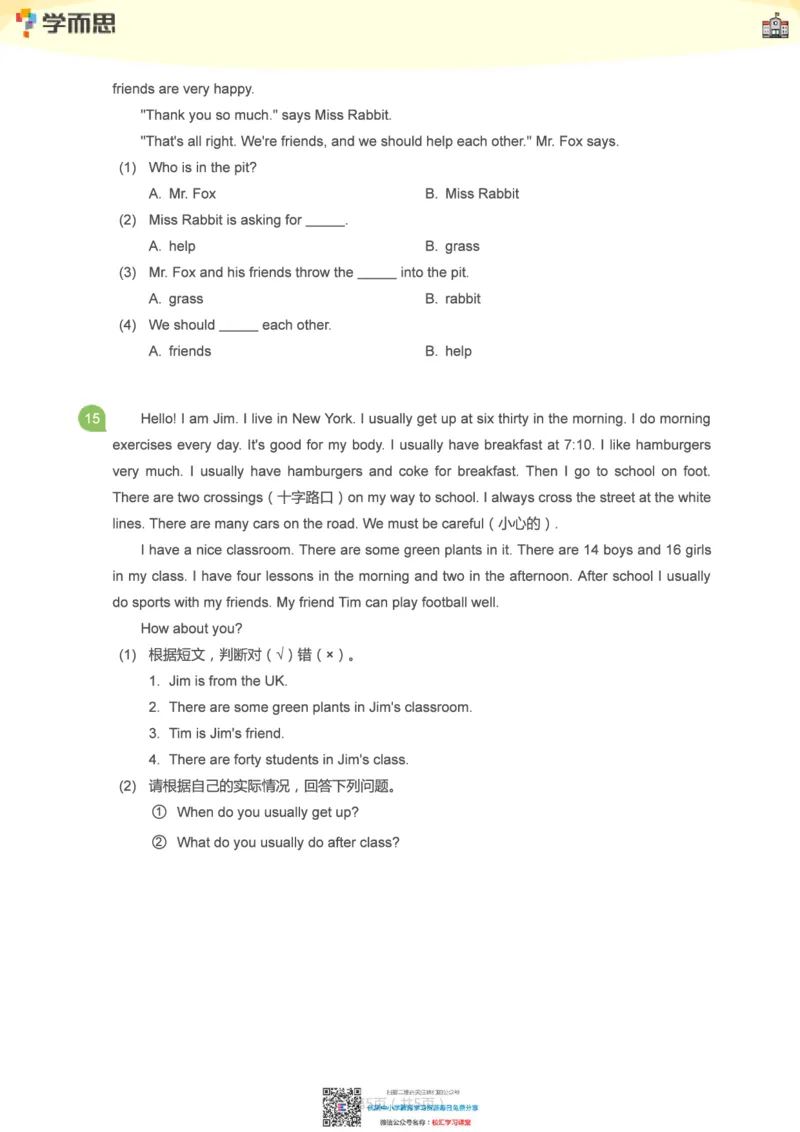 学而思优小学英语五年级下册期中试卷_小学1-6年级全部试卷_英语_五年级_3-10-6、小学五年级英语下册_3-10-6-2、练习题、作业、试题、试卷