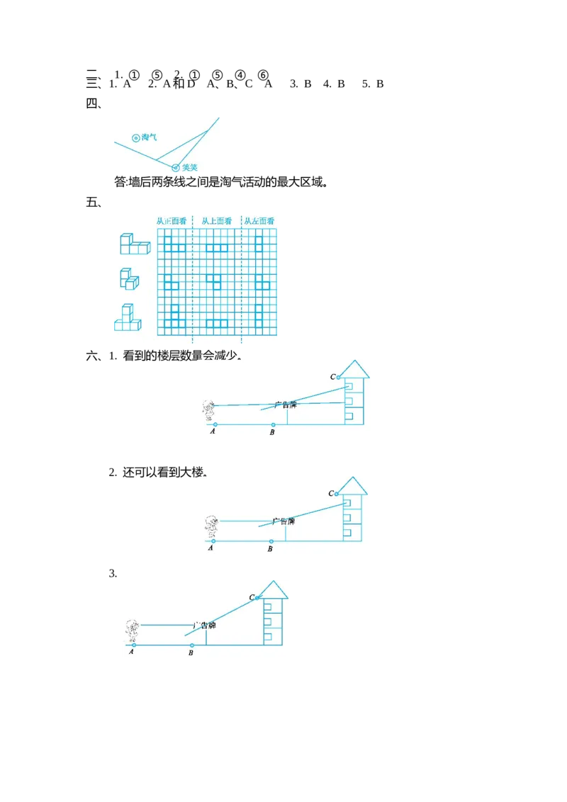 第三单元测试卷（二）_小学1-6年级全部试卷_数学_六年级_3-11-3、小学六年级数学上册_3-11-3-2、练习题、作业、试题、试卷_北师大版_单元测试卷