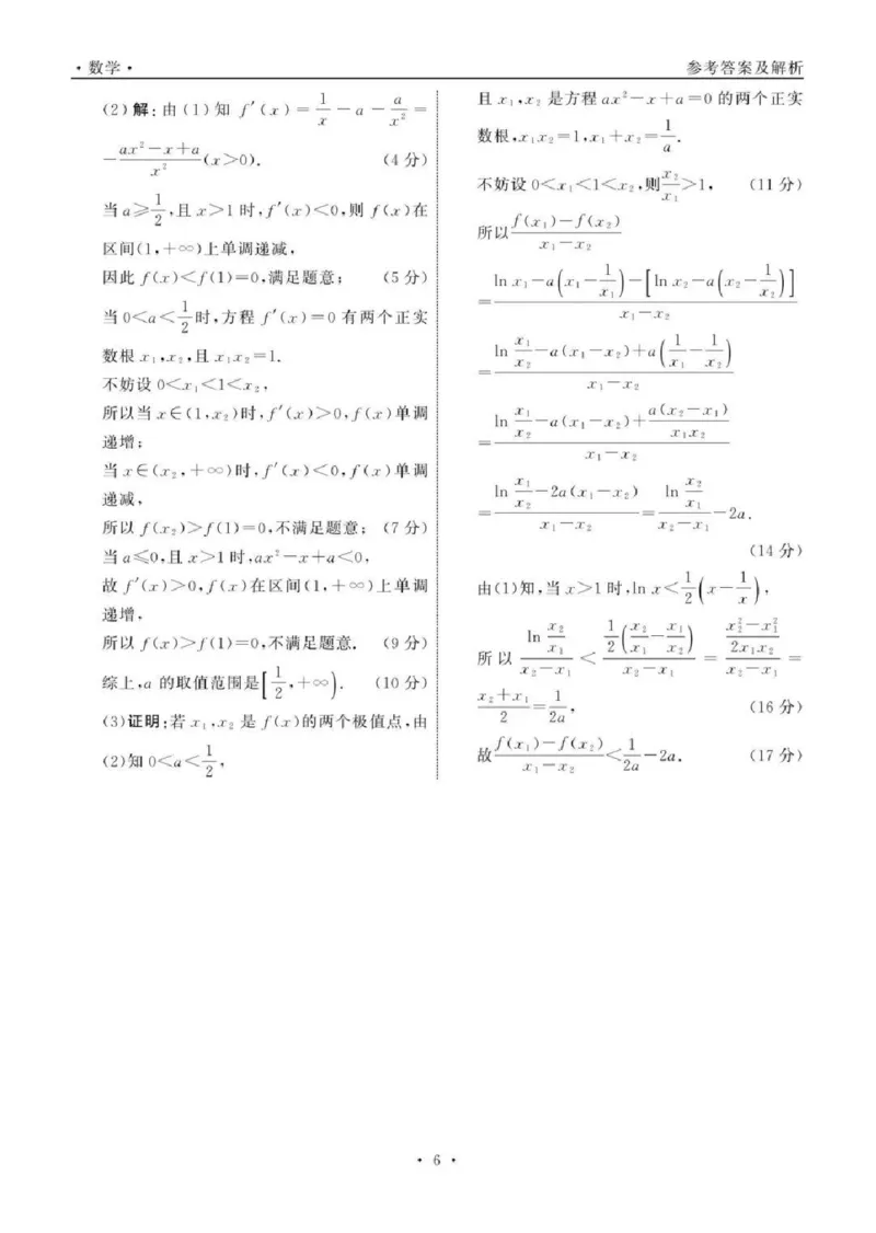 齐鲁名校大联考2024届山东省高三第三次学业质量联合检测数学(1)_2024年4月_024月合集_2024届齐鲁名校大联考山东省高三第三次学业质量联合检测
