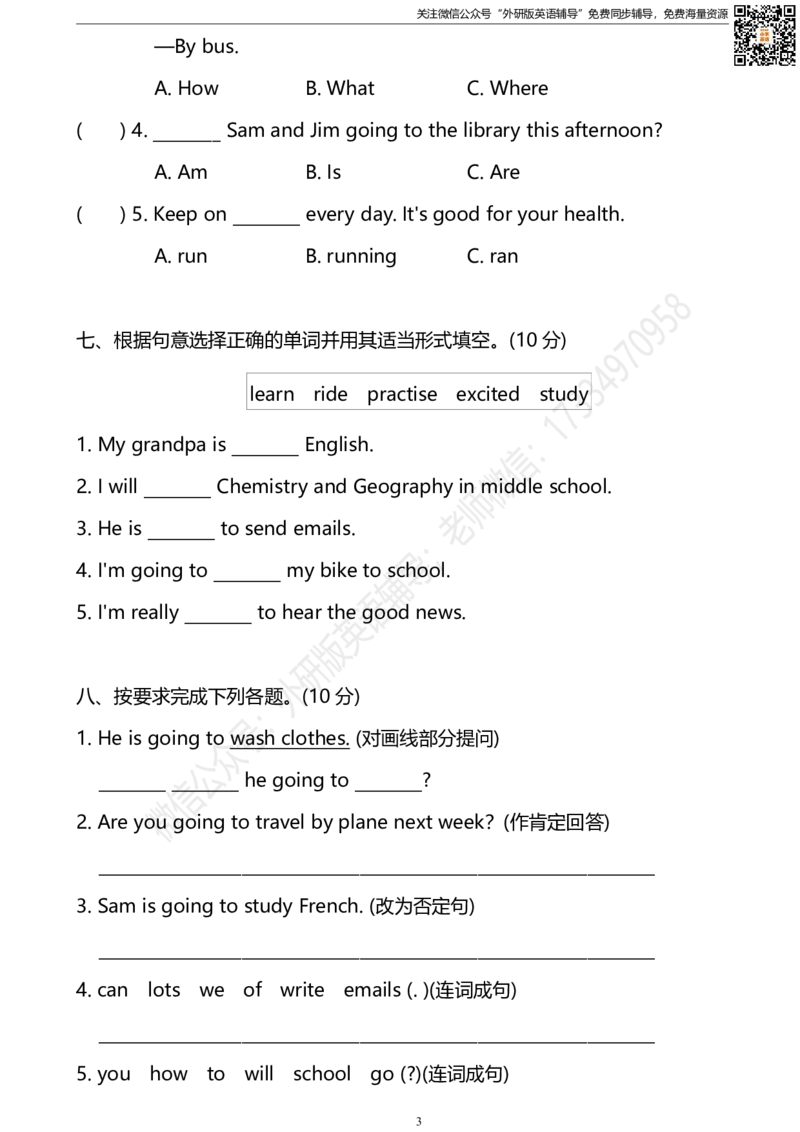 外研版三起六下M10过关检测卷_小学1-6年级全部试卷_英语_六年级_3-11-6、小学六年级英语下册_3-11-6-2、练习题、作业、试题、试卷_外研版三起点_外研三起六下Module10单元测试卷及答案含听力