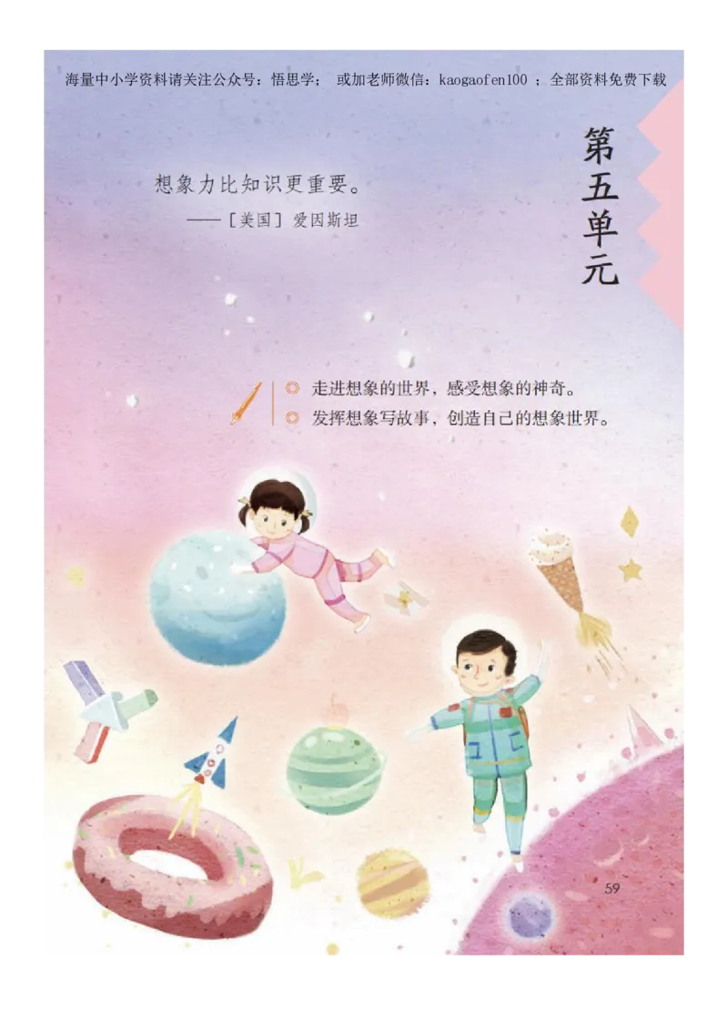 小学三年级下册部编版语文全册每课课堂笔记_小学1-6年级全部试卷_语文_三年级_3-8-2、小学三年级语文下册_3-8-2-1、学习资料、复习、知识点、归纳汇总_部编版