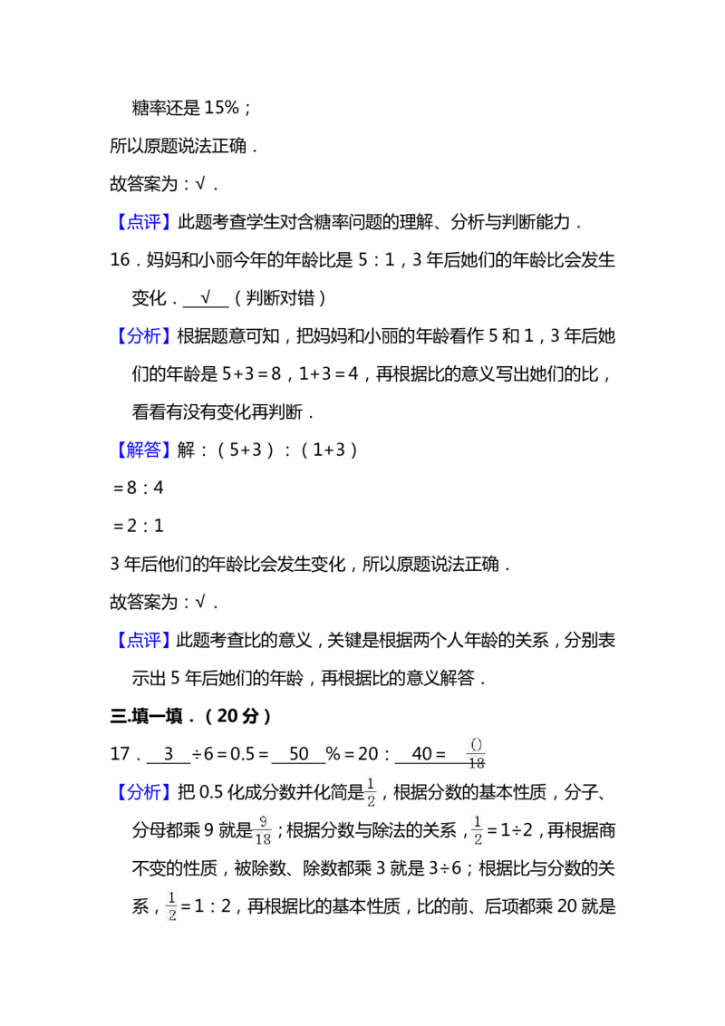 名校密卷人教版数学六年级上册期末测试卷（十）及答案_小学1-6年级全部试卷_数学_六年级_3-11-3、小学六年级数学上册_3-11-3-2、练习题、作业、试题、试卷_人教版_期末测试卷