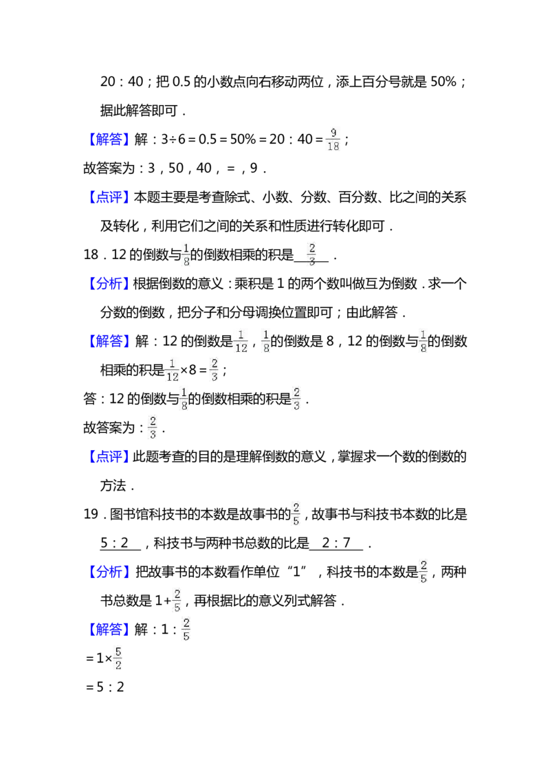 名校密卷人教版数学六年级上册期末测试卷（十）及答案_小学1-6年级全部试卷_数学_六年级_3-11-3、小学六年级数学上册_3-11-3-2、练习题、作业、试题、试卷_人教版_期末测试卷