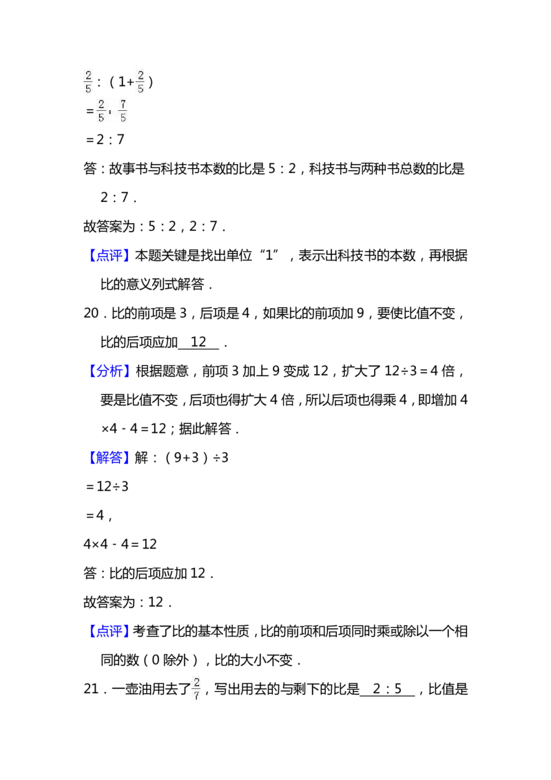 名校密卷人教版数学六年级上册期末测试卷（十）及答案_小学1-6年级全部试卷_数学_六年级_3-11-3、小学六年级数学上册_3-11-3-2、练习题、作业、试题、试卷_人教版_期末测试卷