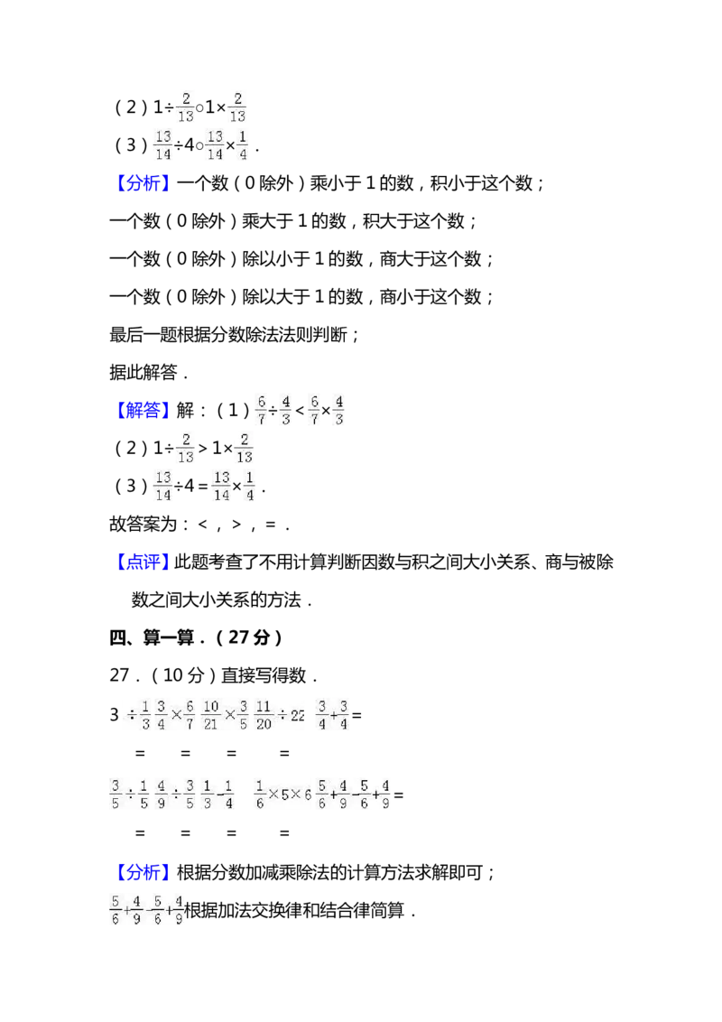 名校密卷人教版数学六年级上册期末测试卷（十）及答案_小学1-6年级全部试卷_数学_六年级_3-11-3、小学六年级数学上册_3-11-3-2、练习题、作业、试题、试卷_人教版_期末测试卷