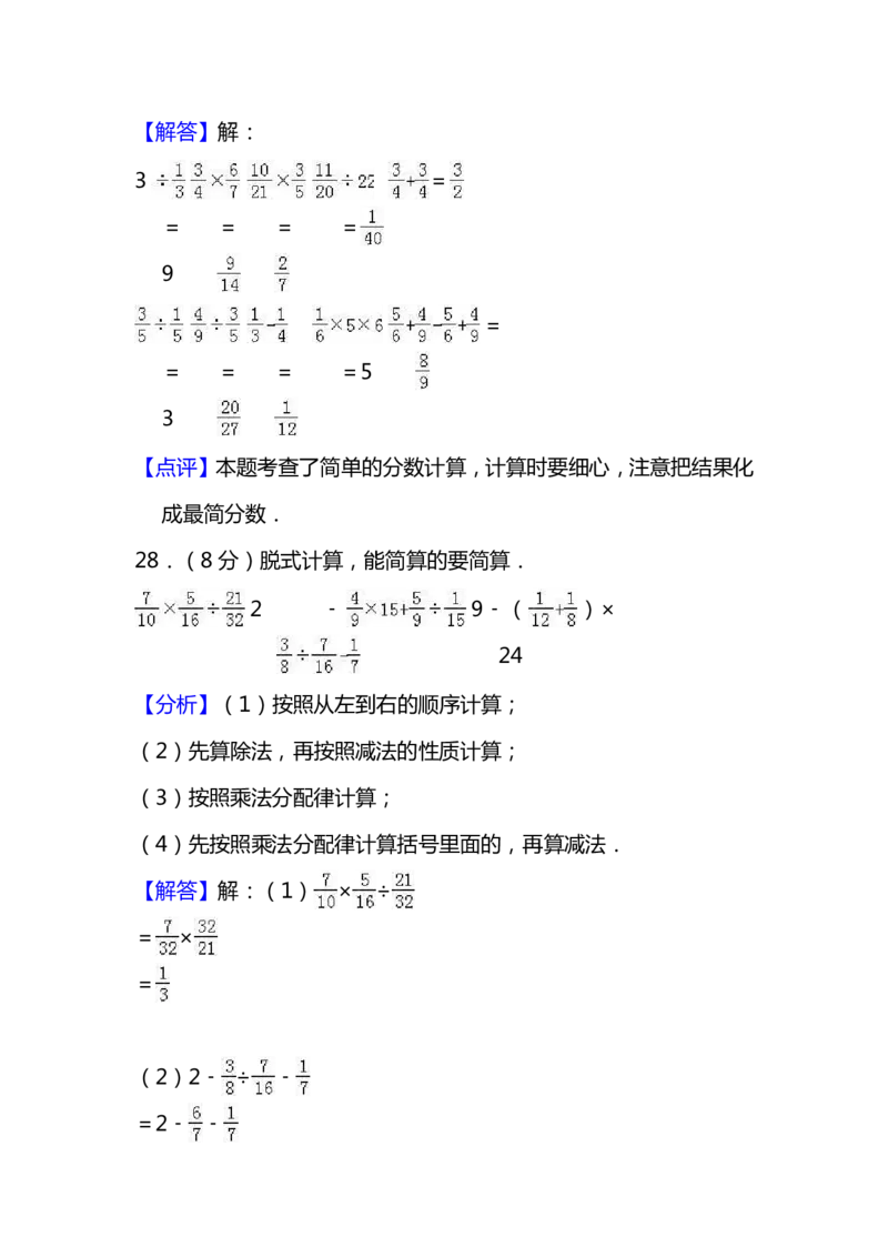 名校密卷人教版数学六年级上册期末测试卷（十）及答案_小学1-6年级全部试卷_数学_六年级_3-11-3、小学六年级数学上册_3-11-3-2、练习题、作业、试题、试卷_人教版_期末测试卷