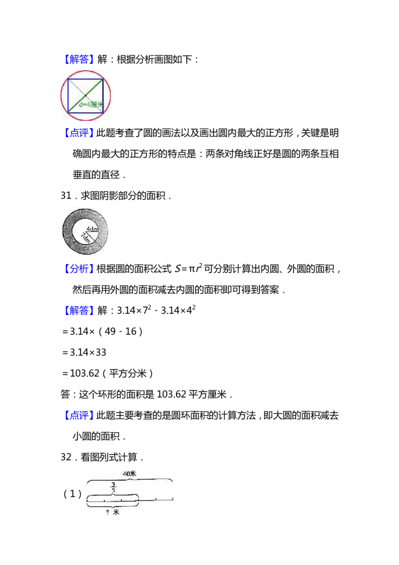 名校密卷人教版数学六年级上册期末测试卷（十）及答案_小学1-6年级全部试卷_数学_六年级_3-11-3、小学六年级数学上册_3-11-3-2、练习题、作业、试题、试卷_人教版_期末测试卷