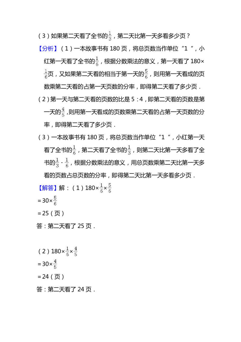 名校密卷人教版数学六年级上册期末测试卷（十）及答案_小学1-6年级全部试卷_数学_六年级_3-11-3、小学六年级数学上册_3-11-3-2、练习题、作业、试题、试卷_人教版_期末测试卷