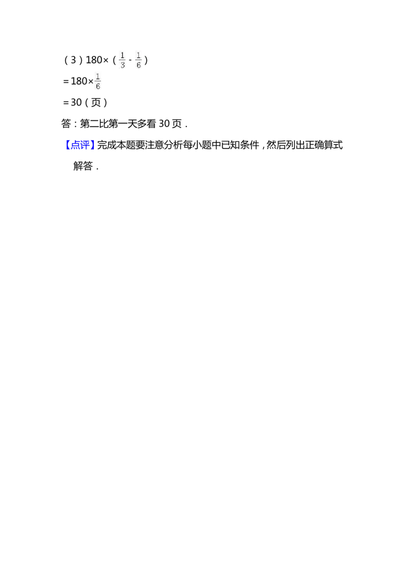 名校密卷人教版数学六年级上册期末测试卷（十）及答案_小学1-6年级全部试卷_数学_六年级_3-11-3、小学六年级数学上册_3-11-3-2、练习题、作业、试题、试卷_人教版_期末测试卷