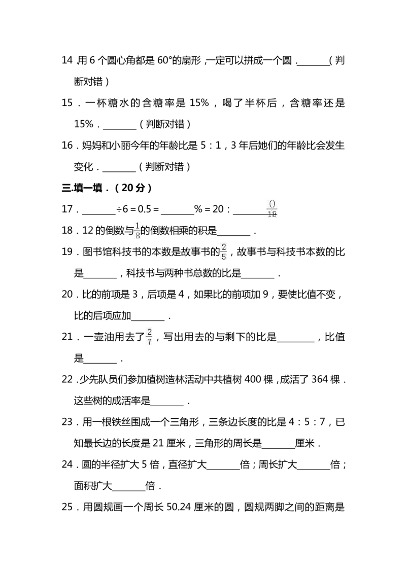 名校密卷人教版数学六年级上册期末测试卷（十）及答案_小学1-6年级全部试卷_数学_六年级_3-11-3、小学六年级数学上册_3-11-3-2、练习题、作业、试题、试卷_人教版_期末测试卷