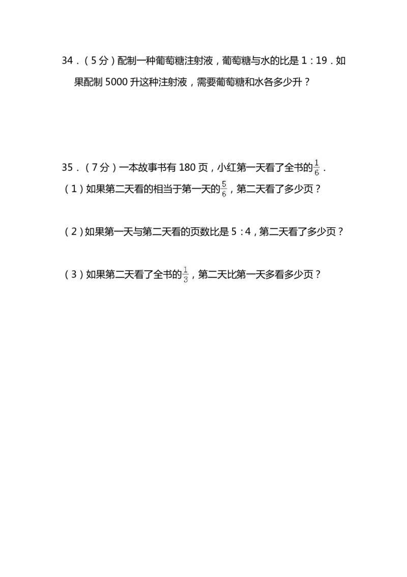 名校密卷人教版数学六年级上册期末测试卷（十）及答案_小学1-6年级全部试卷_数学_六年级_3-11-3、小学六年级数学上册_3-11-3-2、练习题、作业、试题、试卷_人教版_期末测试卷