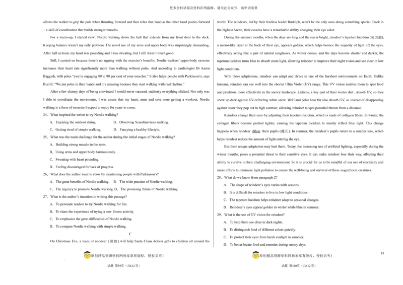 （新高考II卷）2024届高三英语高考模拟风向卷02考试版A3_2024年4月_其他_2403172024届高三英语高考模拟风向卷（各卷区版本）_2024届高三英语高考模拟风向卷（新高考II卷）02