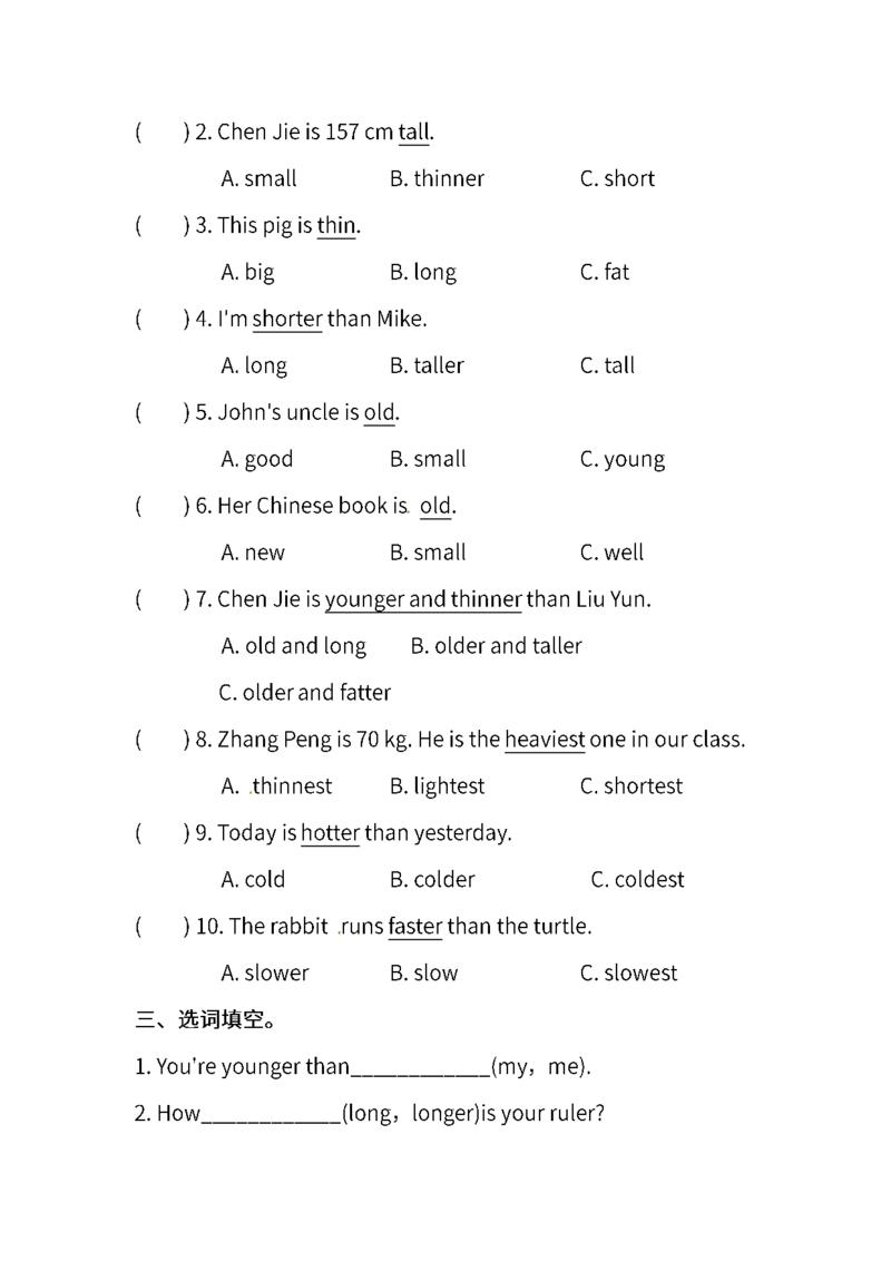 小学英语六年级下册期末词汇专项训练_小学1-6年级全部试卷_英语_六年级_3-11-6、小学六年级英语下册_3-11-6-2、练习题、作业、试题、试卷_人教PEP版_专项练习