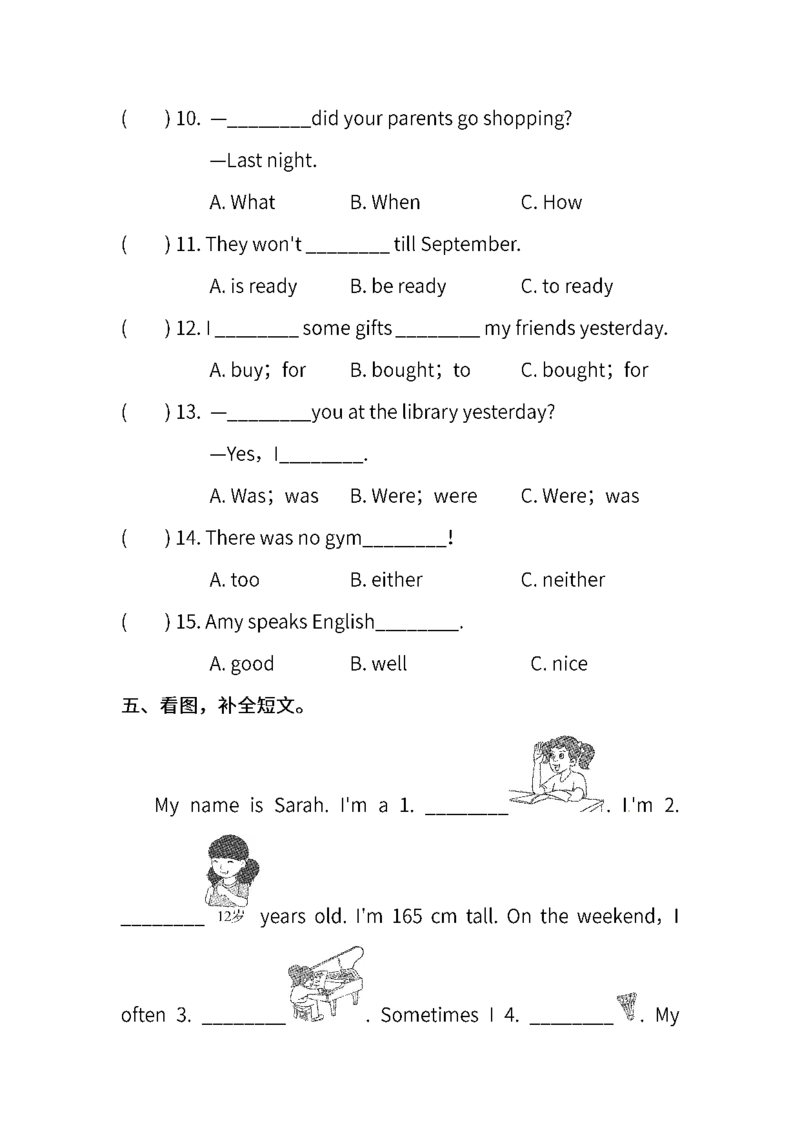 小学英语六年级下册期末词汇专项训练_小学1-6年级全部试卷_英语_六年级_3-11-6、小学六年级英语下册_3-11-6-2、练习题、作业、试题、试卷_人教PEP版_专项练习