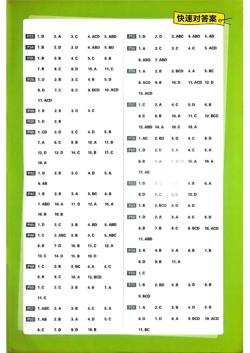 答案及解析_数学_2026版高中必刷题数学《人教B版》_2026版高中必刷题数学必修一人教B版