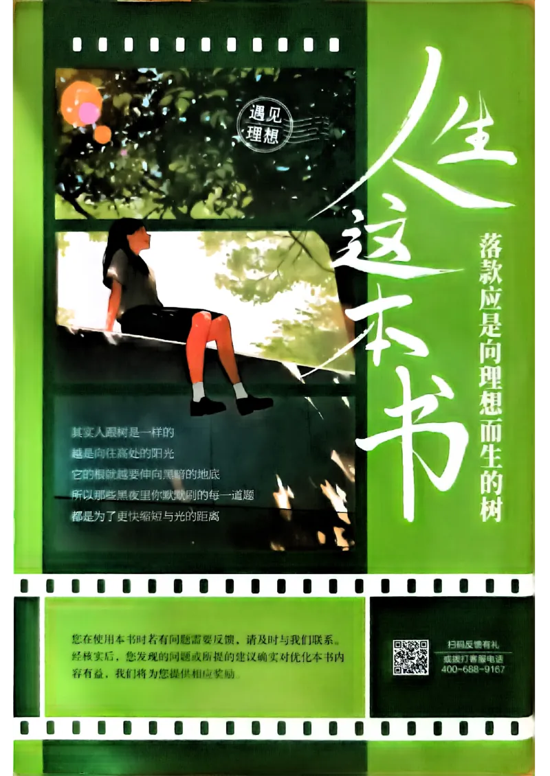 答案及解析_数学_2026版高中必刷题数学《人教B版》_2026版高中必刷题数学必修一人教B版