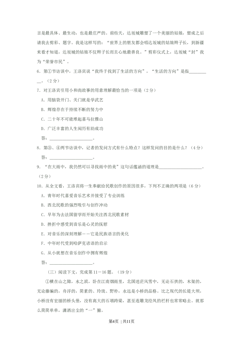 2003年上海高考语文真题及答案_zz20高中真题试卷_语文高考真题试卷_旧1990-2007&middot;高考语文真题_Word版1990-2007&middot;高考语文真题_上海