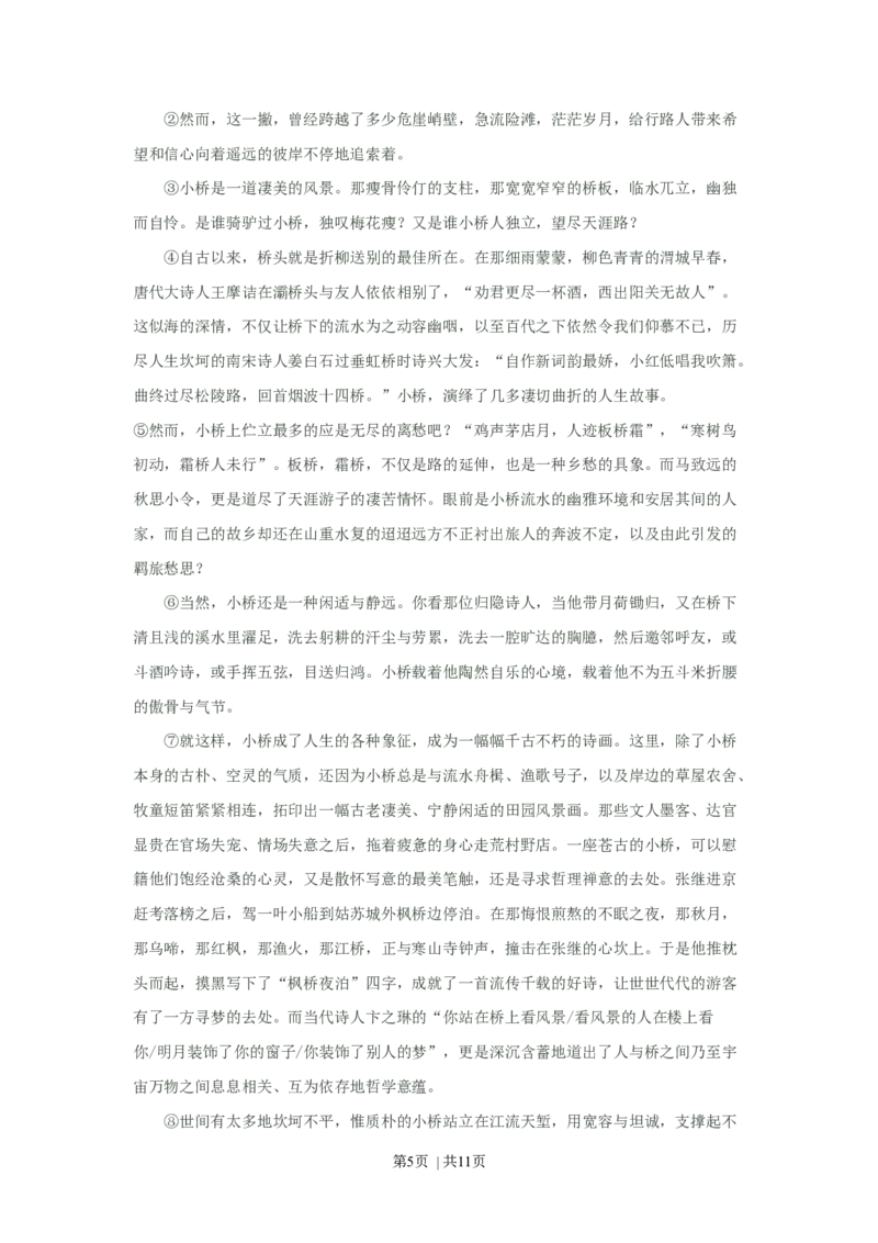 2003年上海高考语文真题及答案_zz20高中真题试卷_语文高考真题试卷_旧1990-2007&middot;高考语文真题_Word版1990-2007&middot;高考语文真题_上海