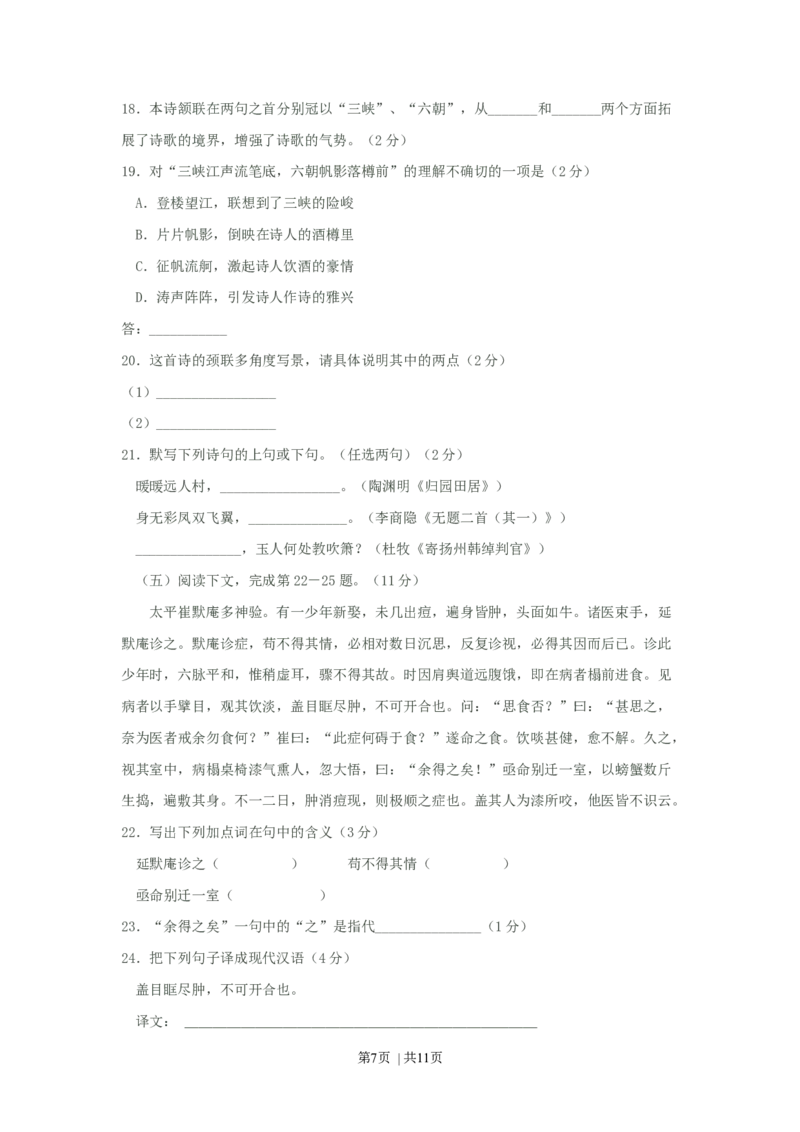 2003年上海高考语文真题及答案_zz20高中真题试卷_语文高考真题试卷_旧1990-2007&middot;高考语文真题_Word版1990-2007&middot;高考语文真题_上海