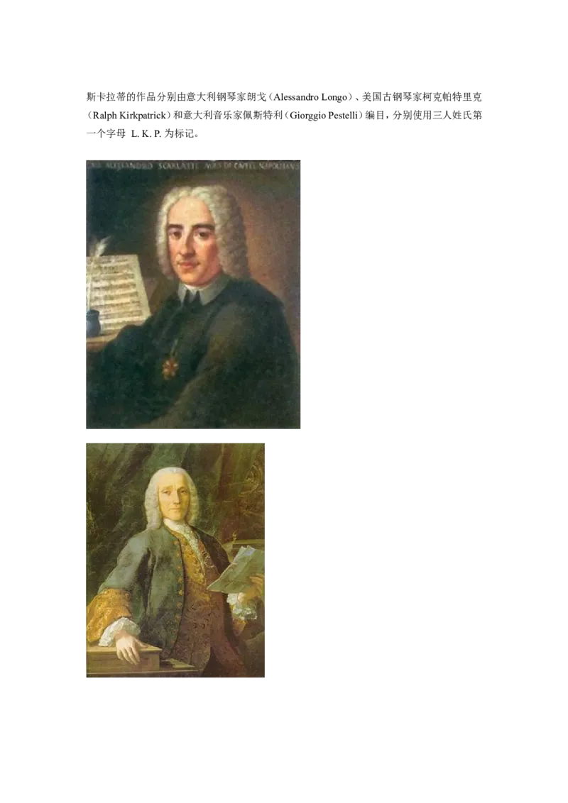 斯卡拉蒂简介_一万首著名钢琴曲谱哈农贝多芬合集视频教学电子版高清无水印可打印_1古典钢琴知名音乐家谱_斯卡拉蒂钢琴谱全集